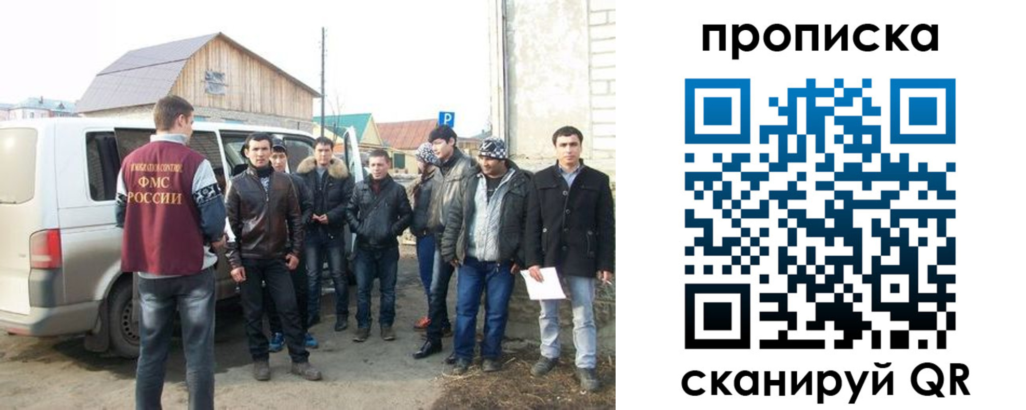 прописка для работы в Хвалынске
