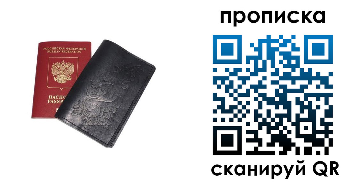 прописка ребенка в Хвалынске