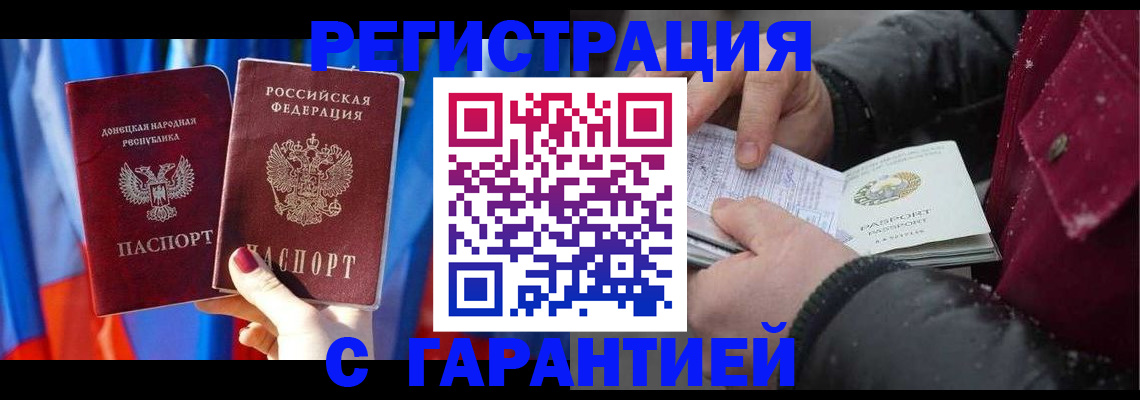 временная прописка в Хвалынске