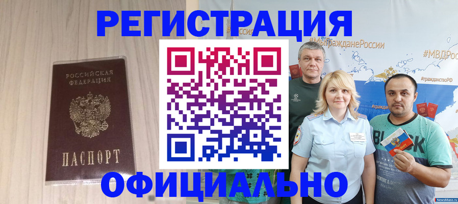 временная регистрация законно в Хвалынске