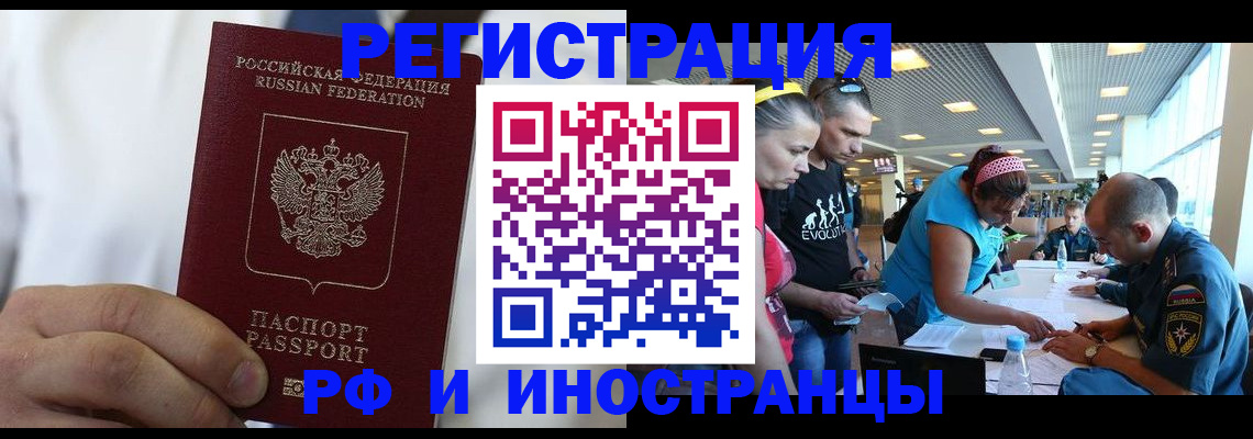 купить прописку в Хвалынске