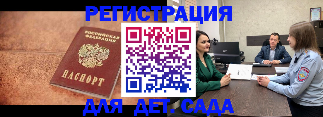 прописка иностранных граждан в Хвалынске