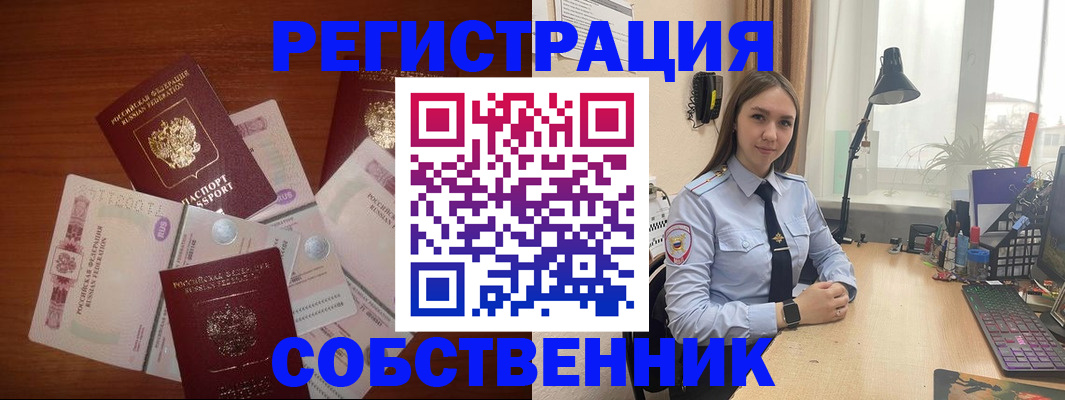 прописка паспорт в Хвалынске